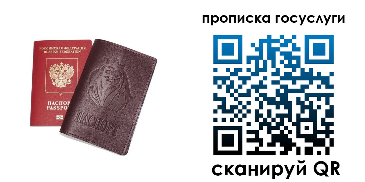 прописка для кредита в Павловском Посаде