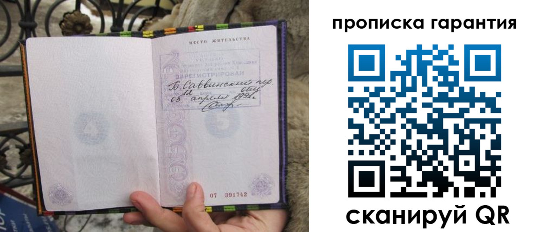 пропишу в квартире в Павловском Посаде