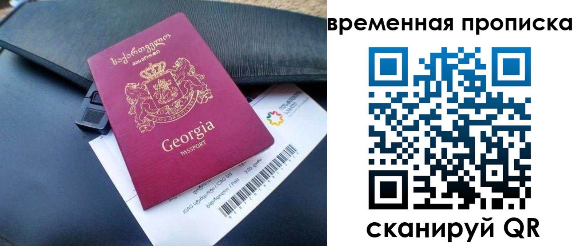 временная регистрация гарантия в Павловском Посаде