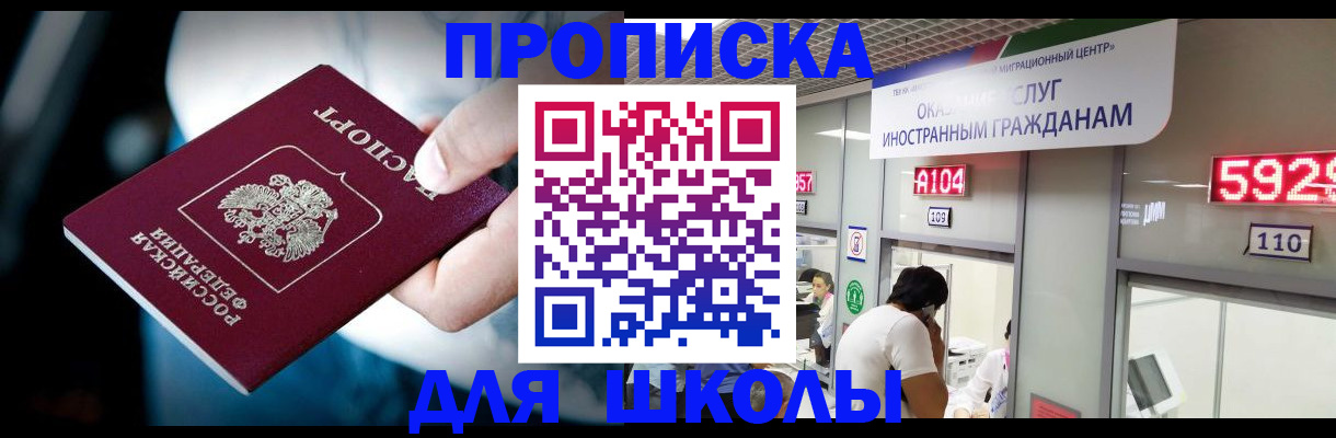 временная регистрация гарантия в Павловском Посаде