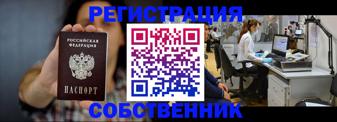 прописка ребенка в Павловском Посаде