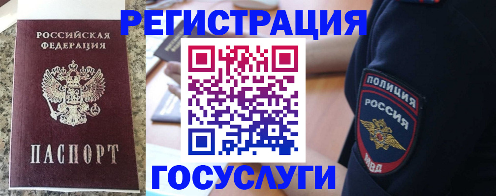 регистрация для дет. сада в Павловском Посаде