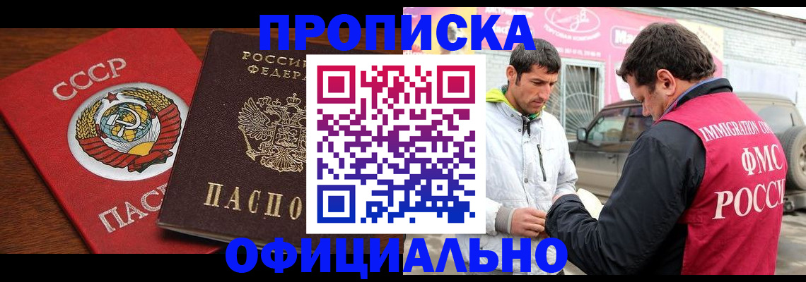 временная регистрация госуслуги в Павловском Посаде