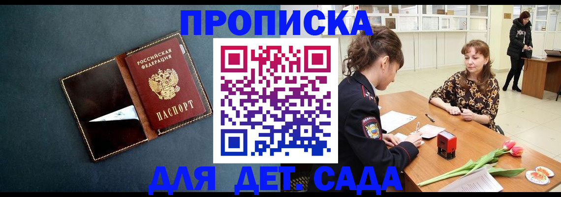 временная регистрация гарантия в Павловском Посаде