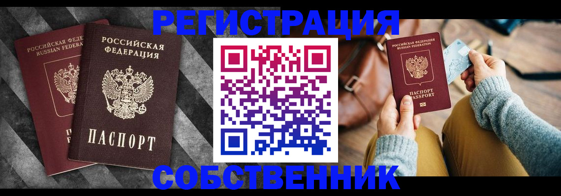 временная регистрация гарантия в Павловском Посаде