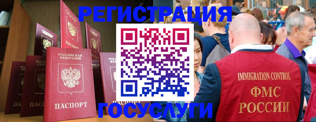 прописка штамп в Павловском Посаде